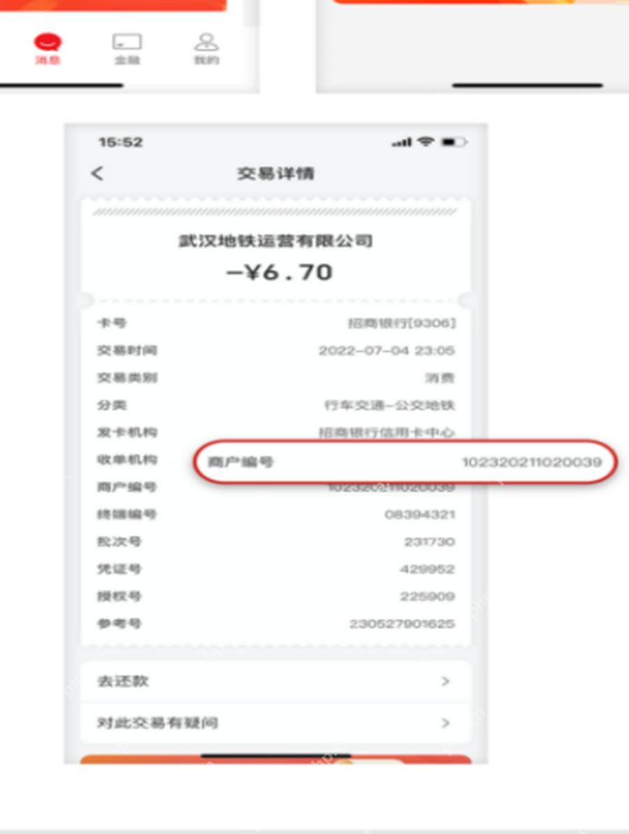 云闪付交易详情查看退款处理入口