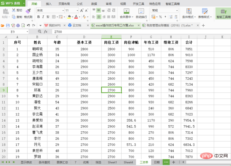 excel如何全選整個工作表