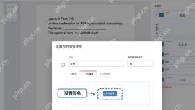 PDF签名设置签名样式