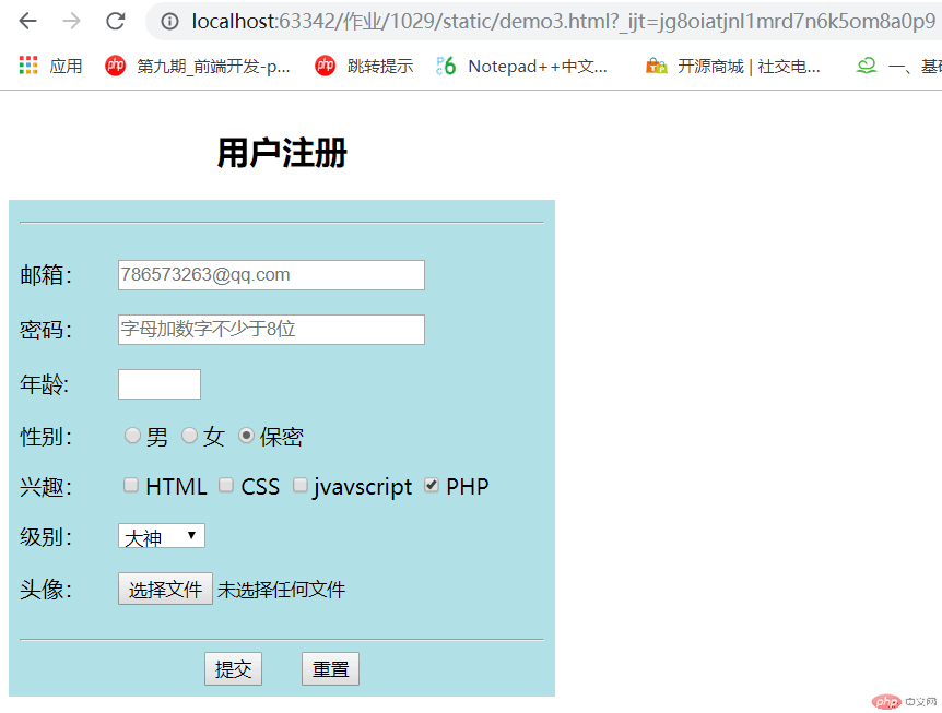 用户注册表单.png