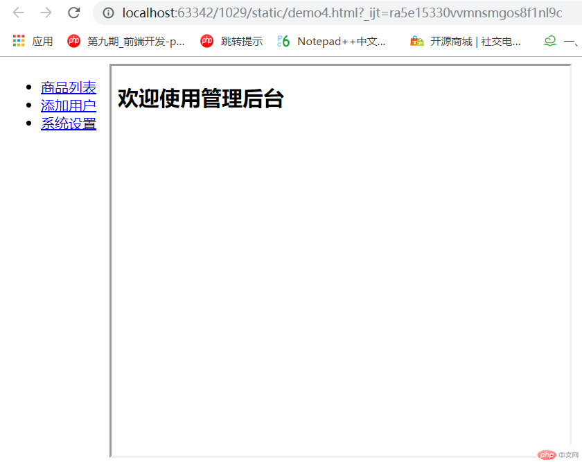 后台网站.png