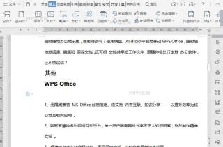 如何在文档中插入关系图？