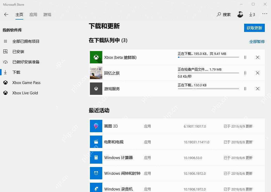 Win10 Microsoft Store 库页面手动检查应用更新