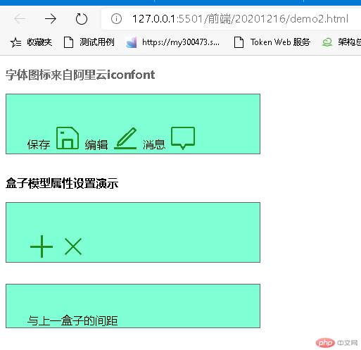 盒模型示例