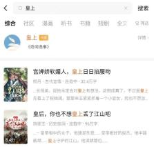 番茄免费小说APP如何搜索热门连载小说