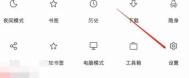 Via底部菜单中的设置入口