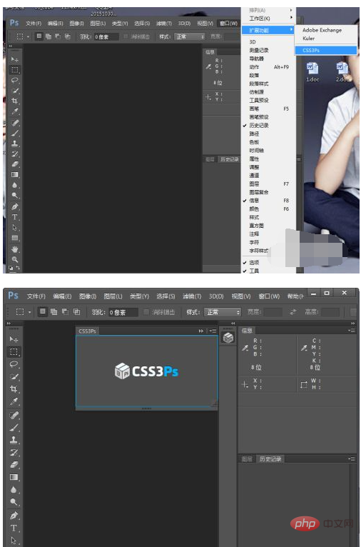 css3ps如何安裝