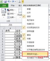1654832154244671.jpg 實用Excel技巧分享:兩個為表格新增背景圖的方法