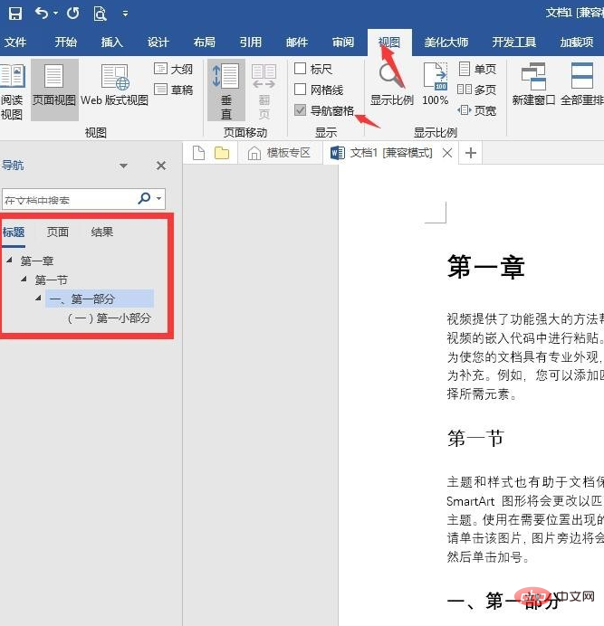 文書に自動的に番号が付けられる第 3 レベルの見出しを作成する方法