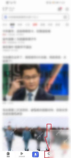 百度APP的智能小程序入口在哪里