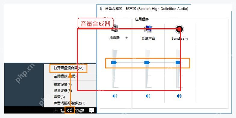 Windows 音量合成器中检查浏览器和 Bandicam 音量
