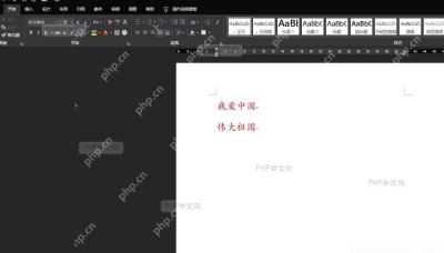 文本框下拉菜单中'绘制文本框'选项被鼠标悬停或选中高亮