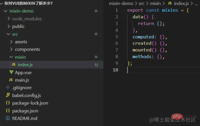 ミックスインとは何ですか? Vue での Mixin ミキシングを理解します。