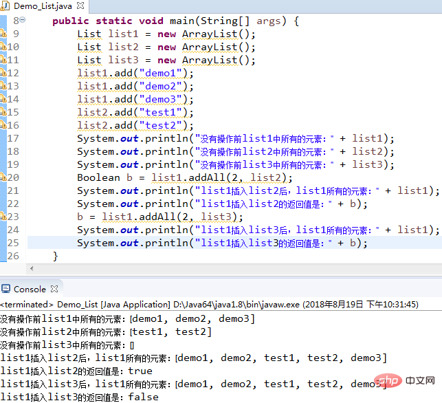 Java でのリスト収集の一般的な方法は何ですか?