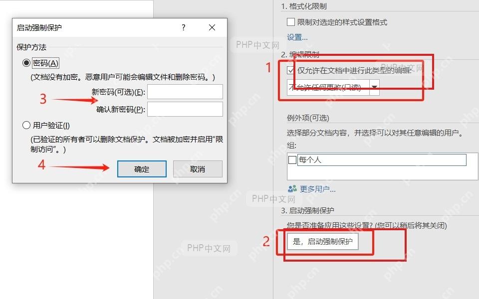 Word 审阅选项卡中打开限制编辑窗格,检查是否启用了仅允许修订或只读限制