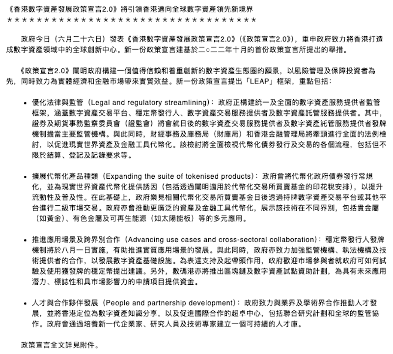 香港数字货币立法通过！ 错过DeFi不要紧 