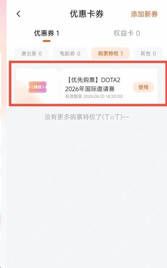 大麦优惠卡券分类列表