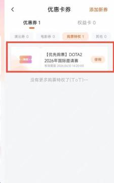大麦优惠卡券分类列表