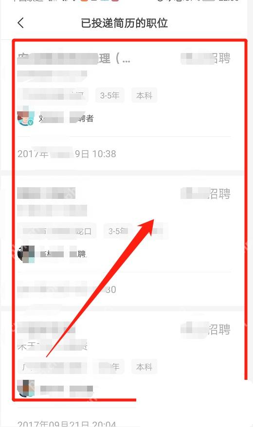 BOSS直聘app怎么查看已投递职位步骤图3