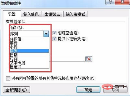 What is the validity of data in excel2016