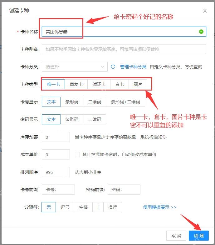 拼多多设置优惠券吸引用户下单第2步操作界面