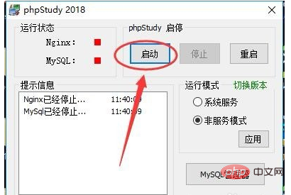 php程式如何部署