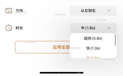 PowerPoint'切换'选项卡'计时'区域特写,'应用到全部'按钮清晰可见并被高亮标注