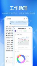千问 App 图文教程操作界面