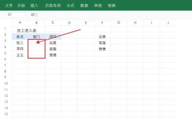 WPS表格选中需要设置下拉菜单的单元格