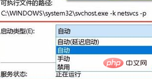 win10システムでシステムプロセスのディスク使用量が多い場合はどうすればよいですか?