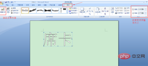 Wordの両面表看板の作り方