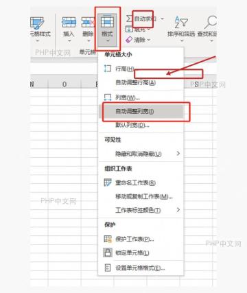 Excel 开始选项卡的格式菜单中自动调整列宽入口被标出