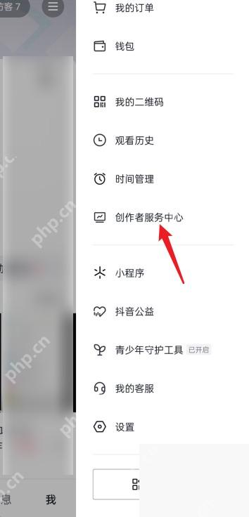 抖音侧边栏里的创作者服务中心入口