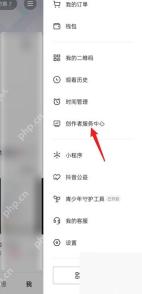 抖音侧边栏里的创作者服务中心入口
