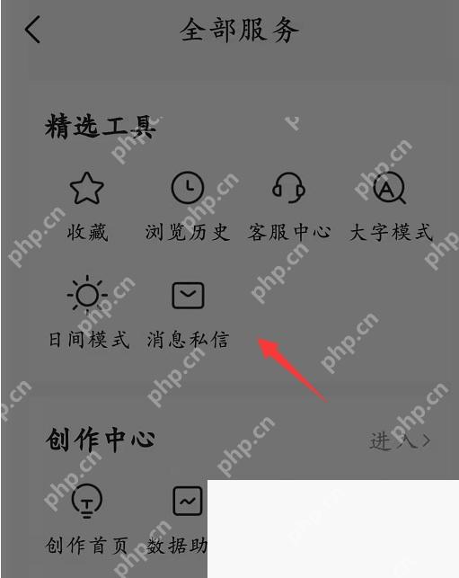 今日头条app怎么开启夜间阅读模式步骤图3