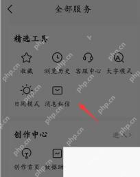 今日头条app怎么开启夜间阅读模式步骤图3