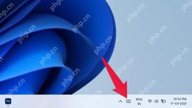 win11怎么打开触摸键盘_win11触摸键盘开启步骤 - php中文网