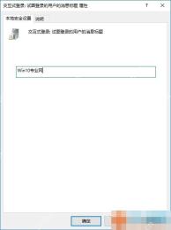 输入公司提示标题