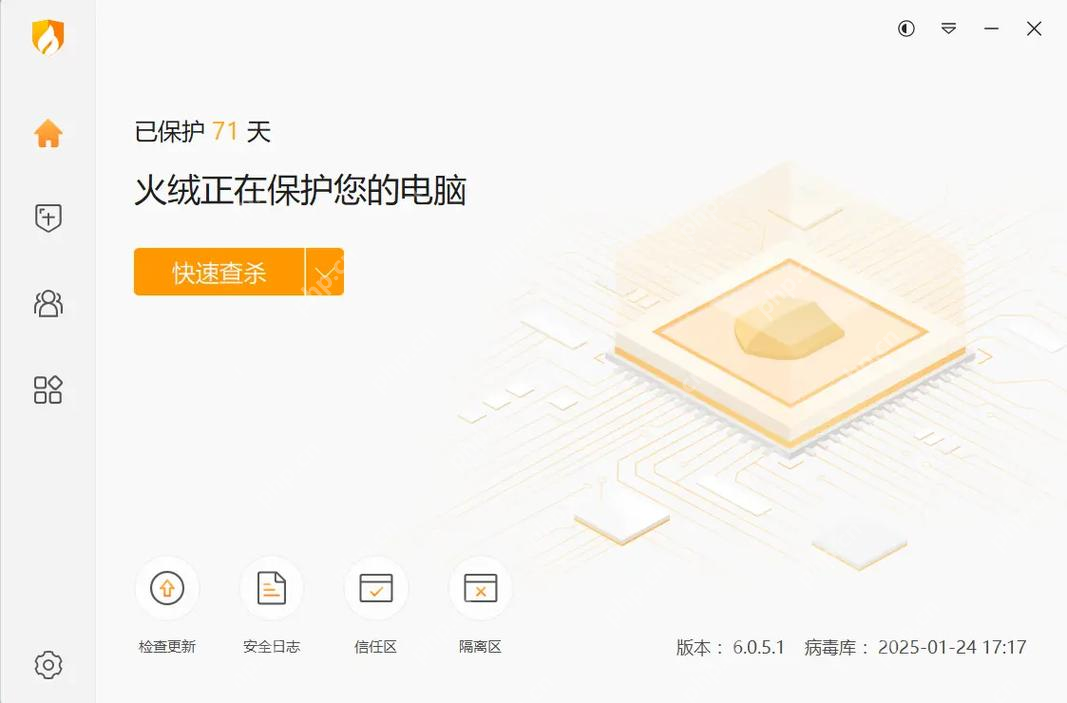 Windows 中文火绒安全软件主界面,证明右键没有入口时可以先打开火绒主界面找文件粉碎。