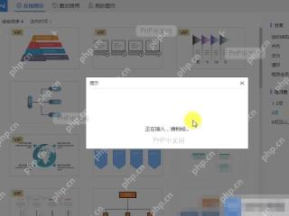 Word如何插入关系图？设置效果