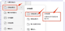 WPS 文件菜单里的文档加密型入口用于指定账号查看或编辑文档