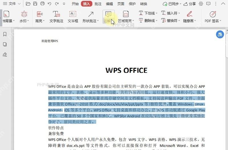 PDF如何在PDF文档中插入删除线?设置效果