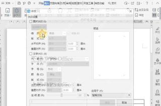 如何设置水印颜色?中间操作