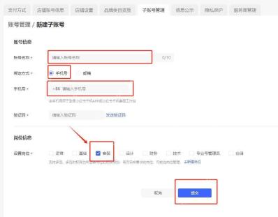小红书千帆新建子账号选择邮箱绑定方式_小红书怎么绑定邮箱_小红书账号邮箱绑定情况说明 - php中文网