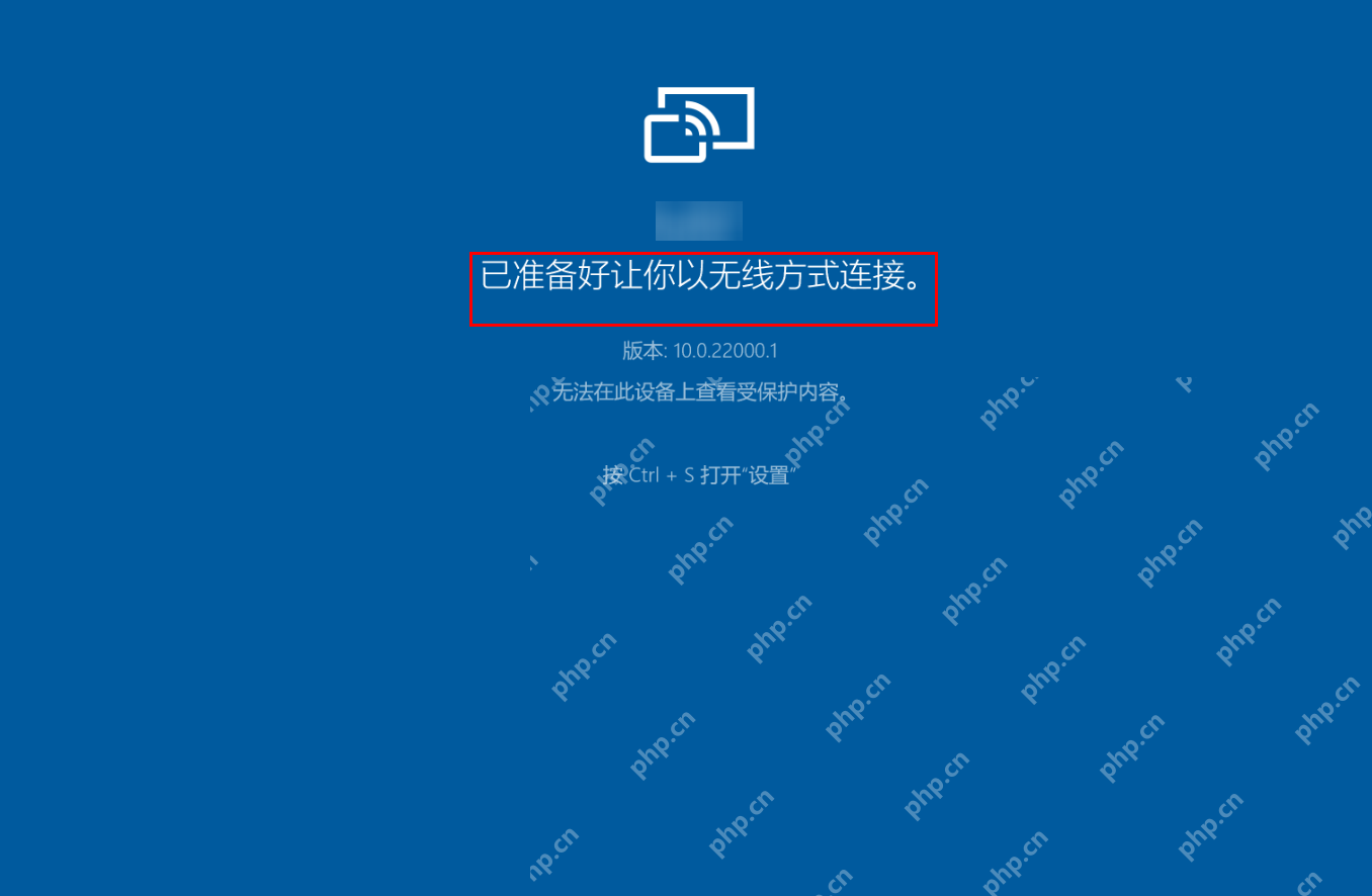win11怎么设置投屏到此电脑_win11投影到此电脑功能使用教程 - php中文网
