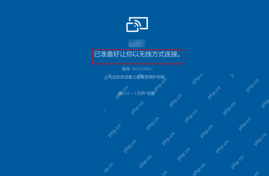 win11怎么设置投屏到此电脑_win11投影到此电脑功能使用教程 - php中文网