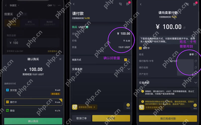 币安Binance交易所官网入口 币安官方APP最新版v3.6.0下载指南 - php中文网