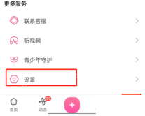 哔哩哔哩怎么开启弹幕屏蔽关键词