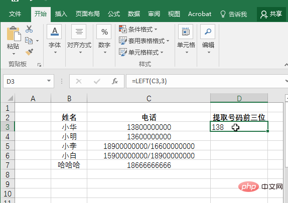 Comment sélectionner certains champs dans Excel