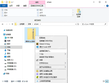 win10怎么把压缩文件直接解压到指定文件夹